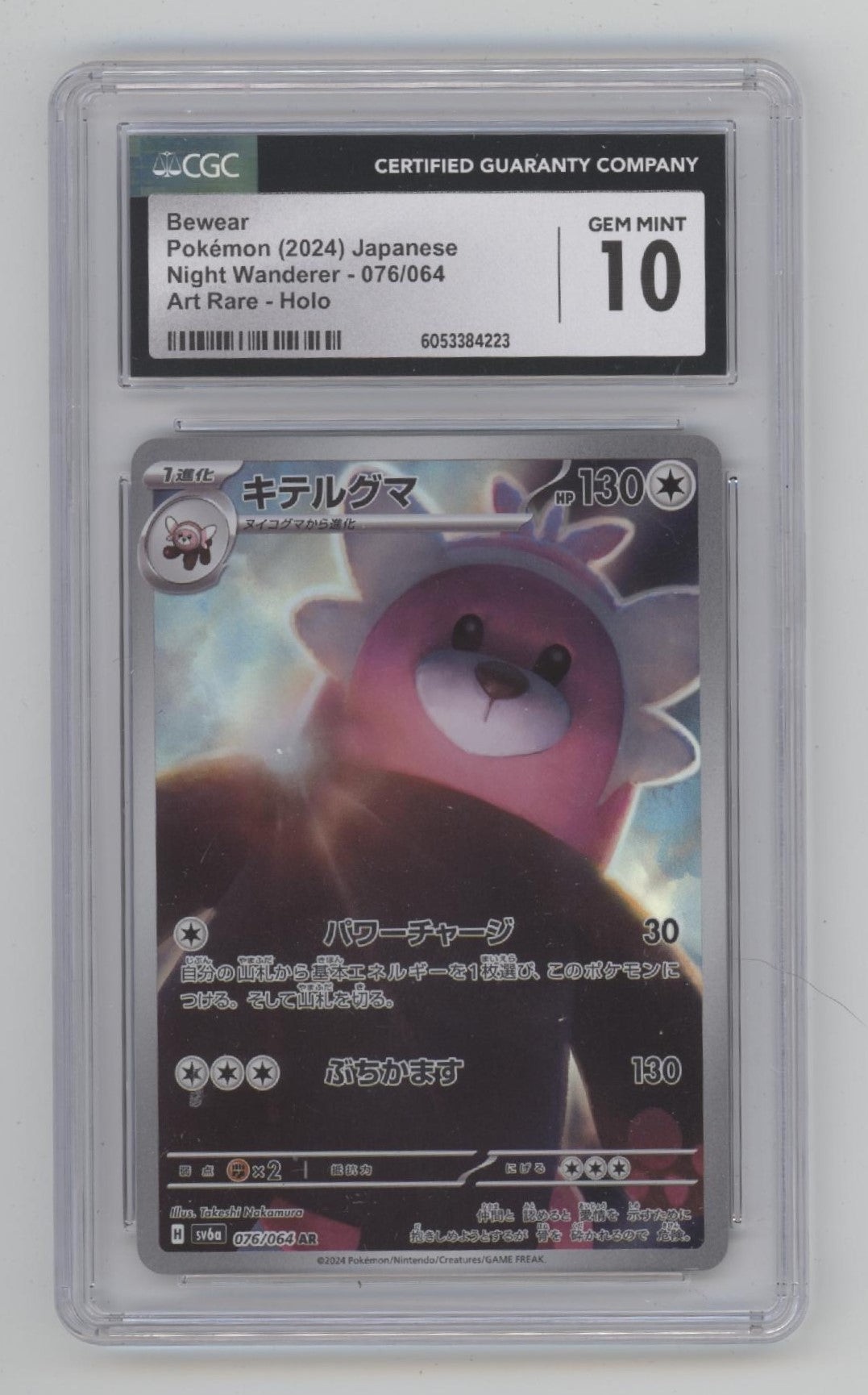 Bewear Pokemon Night Wanderer Art Rare Holo Japanese #076 CGC 10