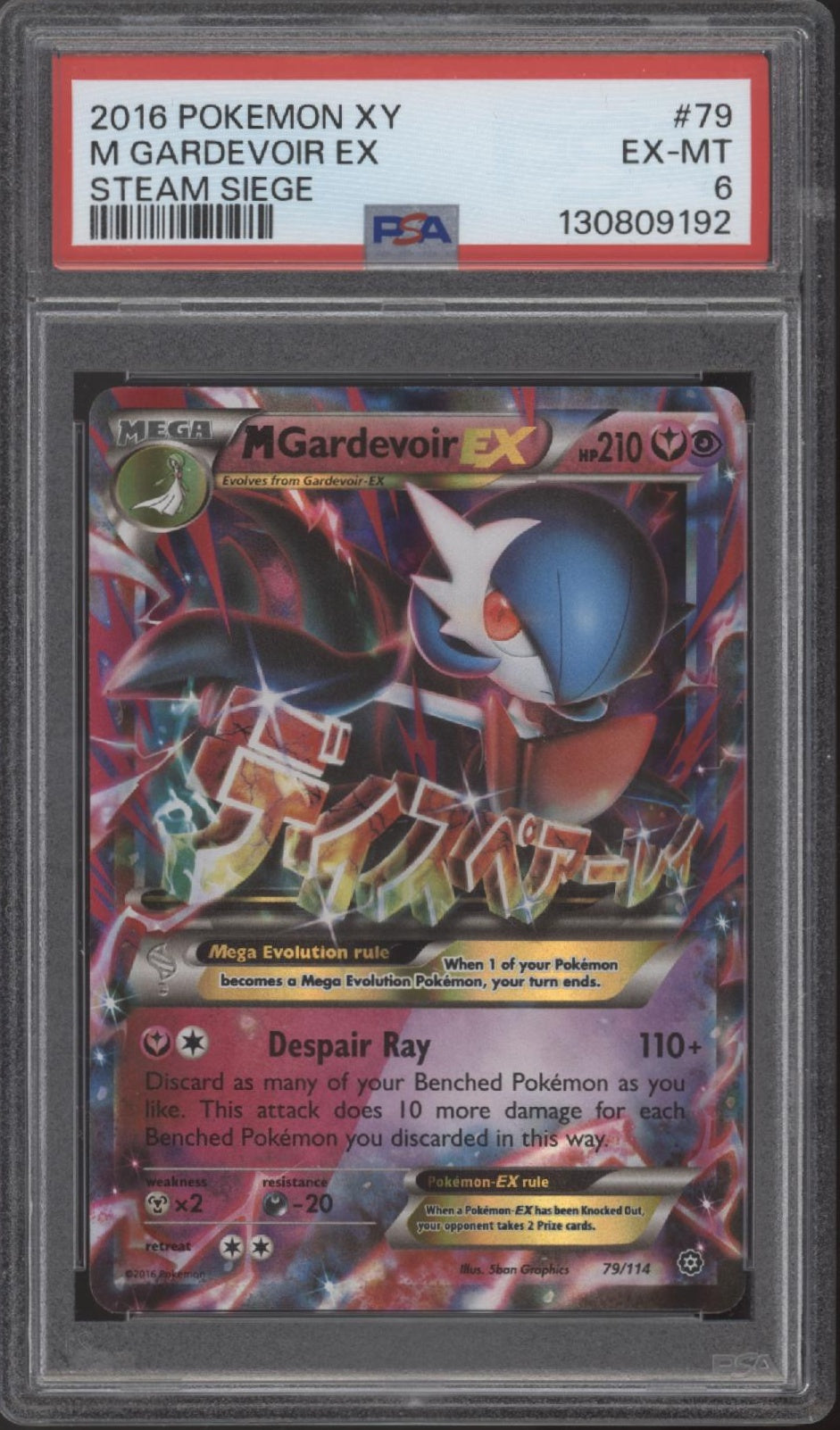 M Gardevoir ex Pokemon Steam Siege #79 PSA 6