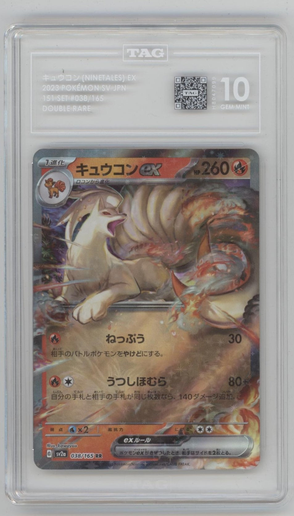 Ninetales ex Pokemon 151 Double Rare Japanese #038 TAG 10