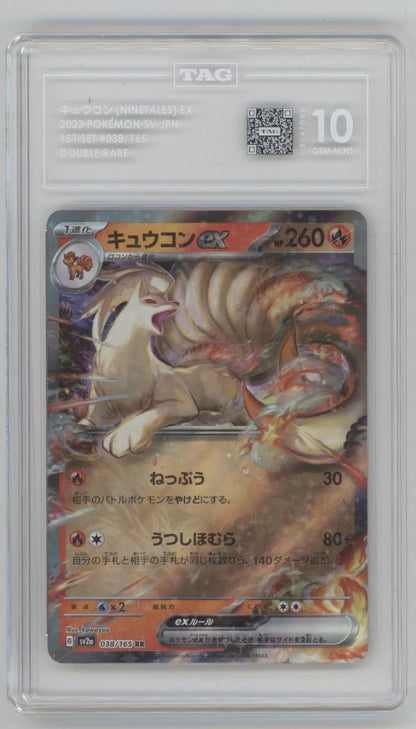 Ninetales ex Pokemon 151 Double Rare Japanese #038 TAG 10