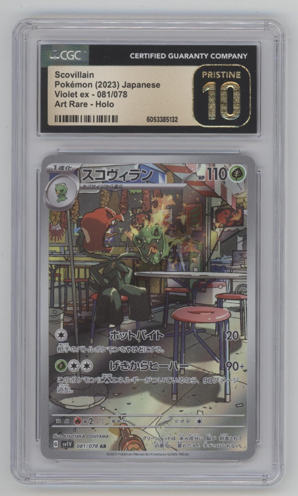 Scovillain Pokemon Violet ex Art Rare Holo Japanese #081 CGC 10 Pristine