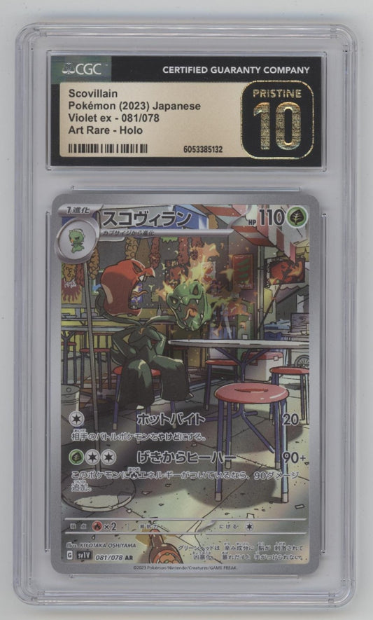 Scovillain Pokemon Violet ex Art Rare Holo Japanese #081 CGC 10 Pristine