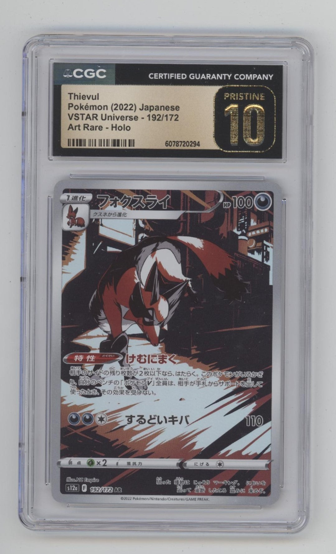 Thievul Pokemon VSTAR Universe Art Rare Holo Japanese #192 CGC 10 Pristine
