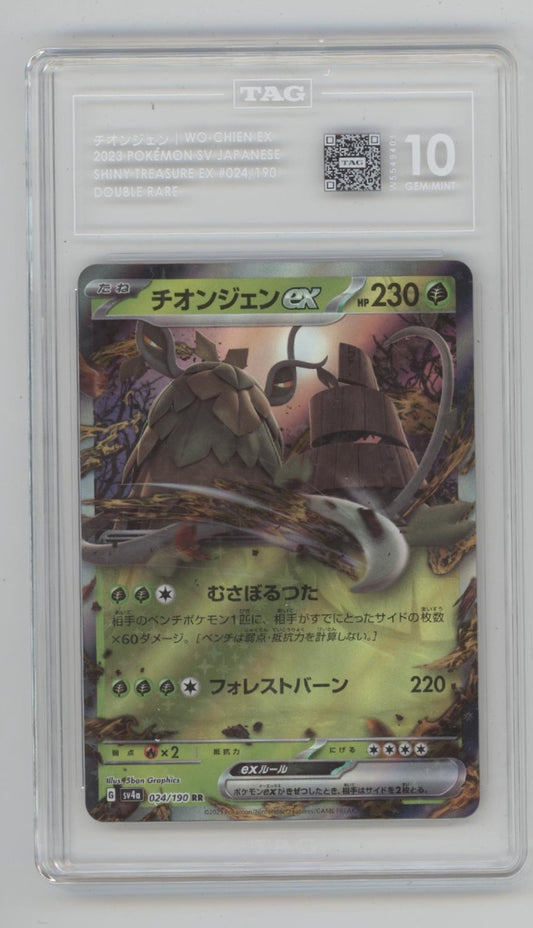 Wo-Chien ex Pokemon Shiny Treasure ex Double Rare Japanese #024 TAG 10
