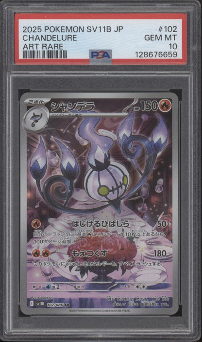 Chandelure Pokemon Black Bolt Art Rare Japanese #102 PSA 10