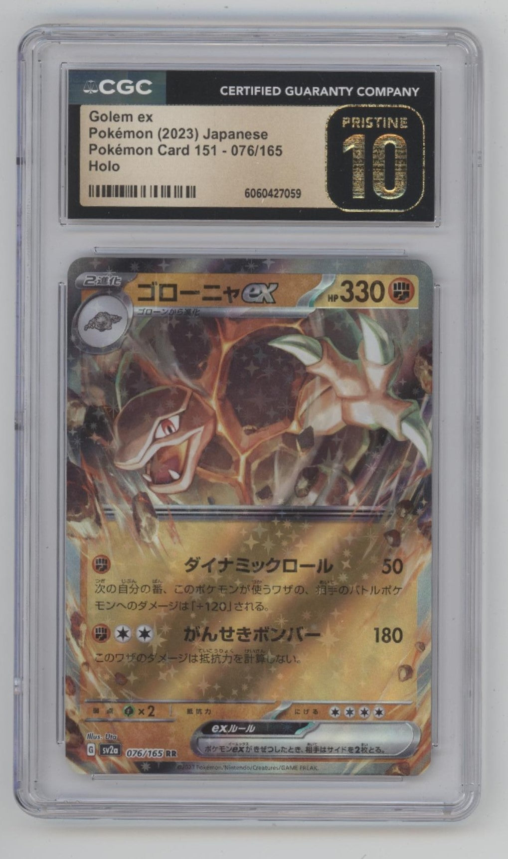 Golem ex Pokemon 151 Holo Japanese #076 CGC 10 Pristine