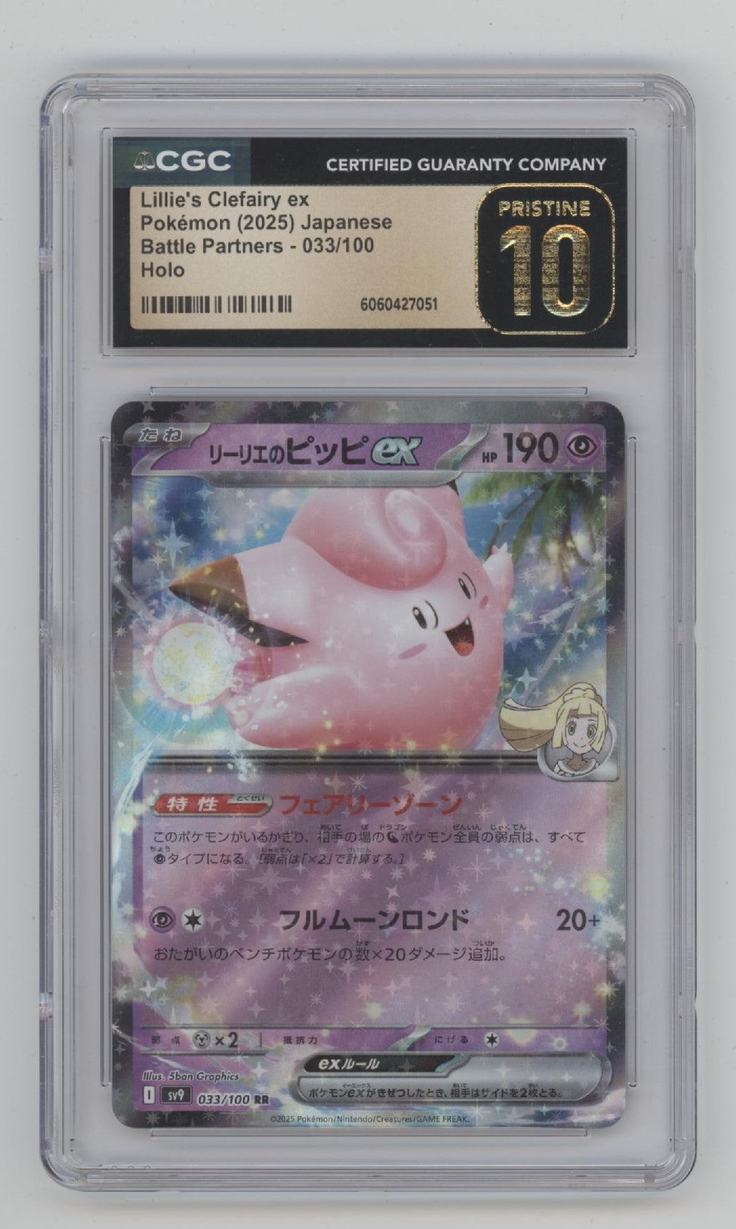Lillie's Clefairy ex Pokemon Battle Partners Holo Japanese #033 CGC 10 Pristine