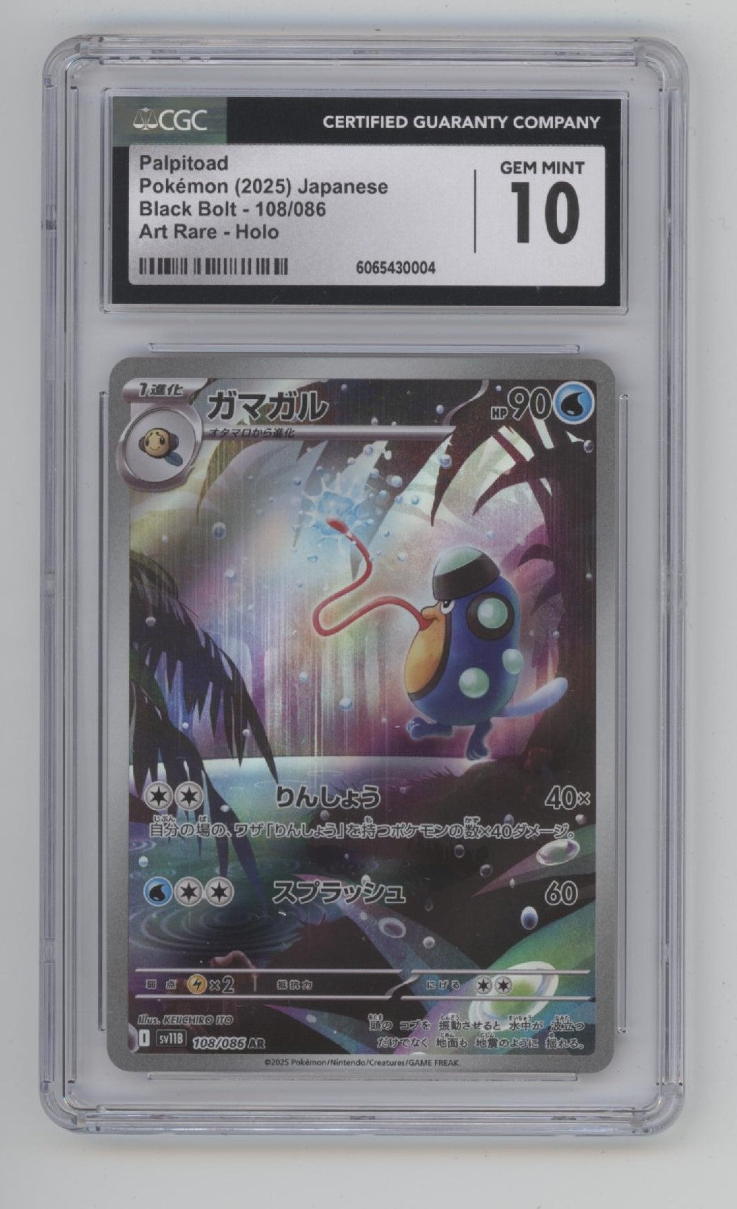 Palpitoad Pokemon Black Bolt Art Rare Holo Japanese #108 CGC 10