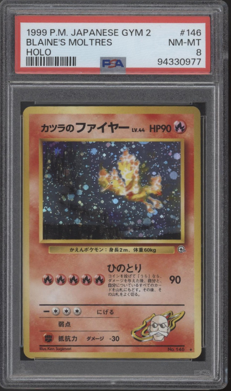 Blaine's Moltres Pokemon Gym 2 Holo Japanese #146 PSA 8