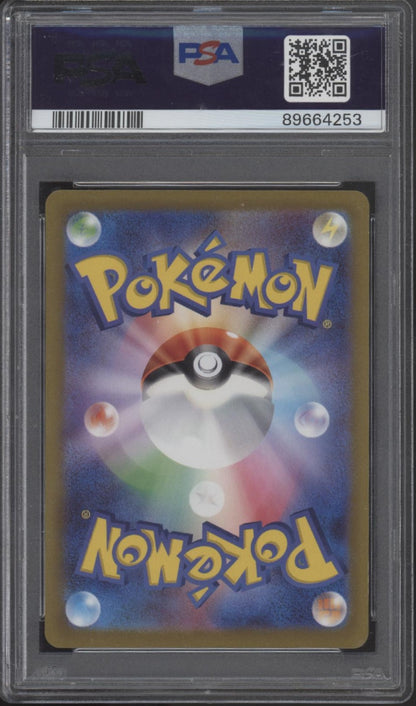 Charizard VSTAR Pokemon VSTAR Universe Japanese #014 PSA 9