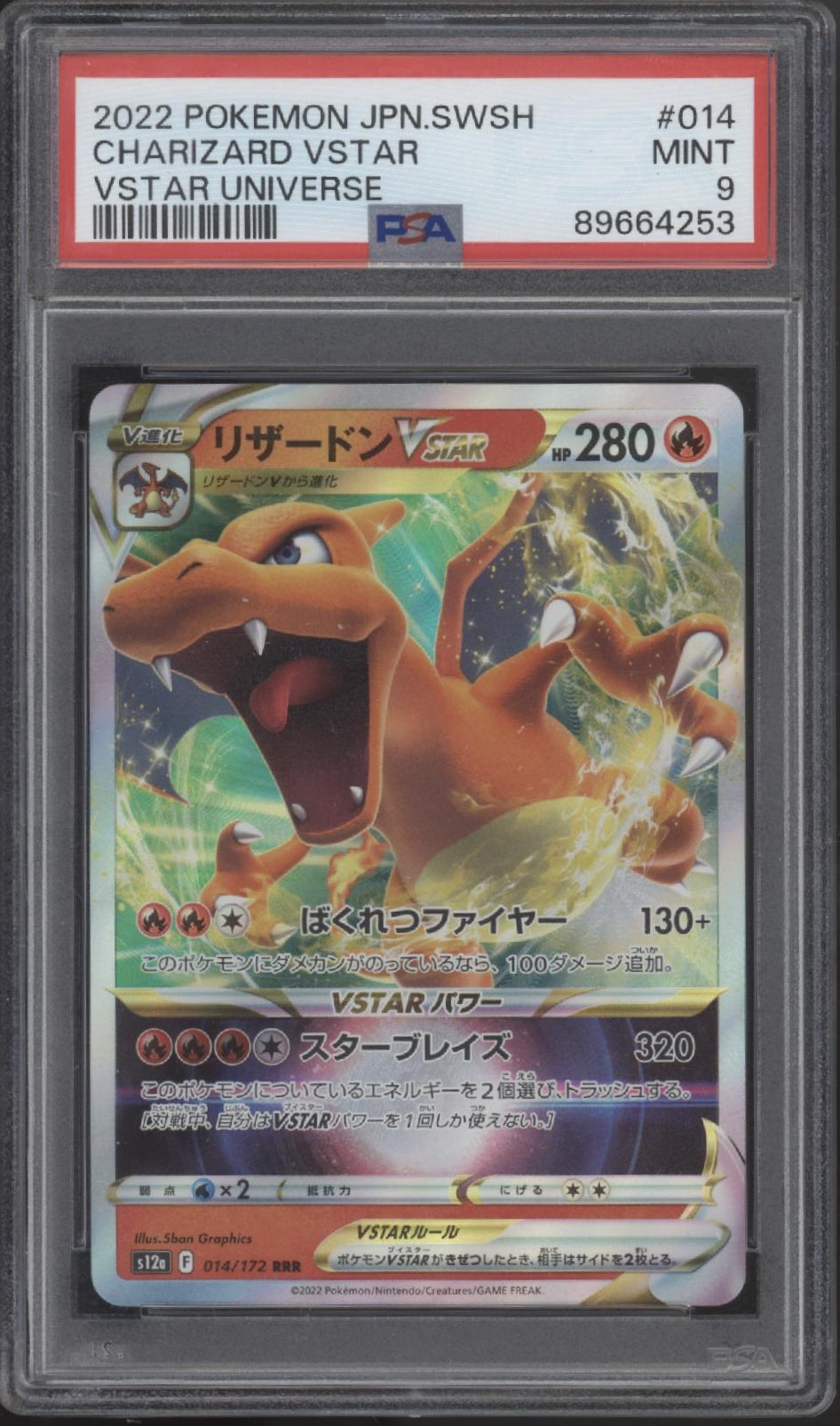 Charizard VSTAR Pokemon VSTAR Universe Japanese #014 PSA 9