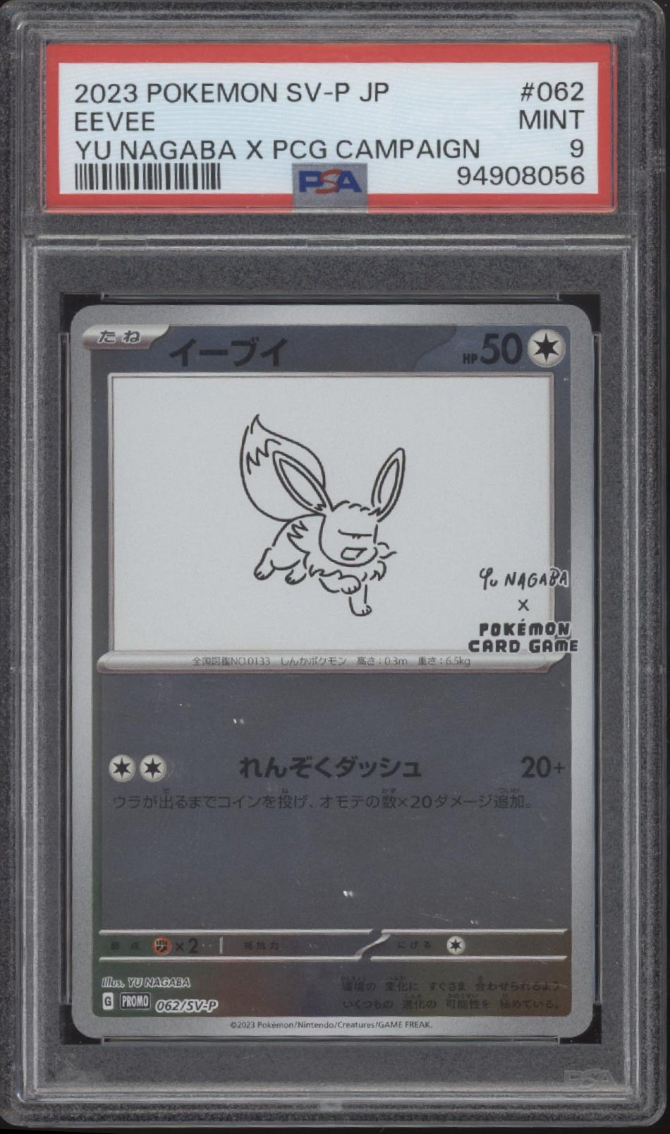 Eevee Pokemon Yu Nagaba x PCG Campaign Japanese #062 PSA 9