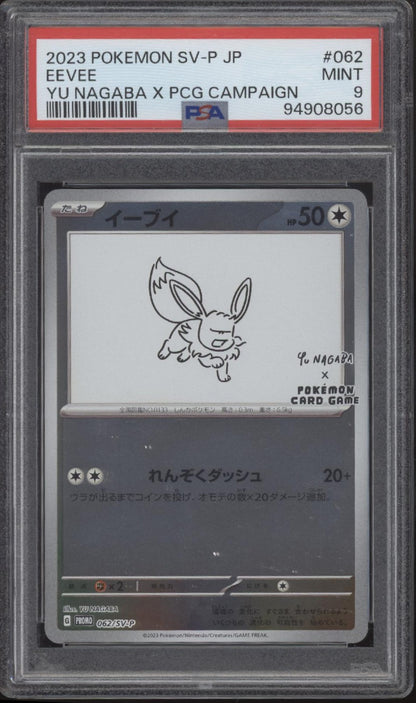 Eevee Pokemon Yu Nagaba x PCG Campaign Japanese #062 PSA 9
