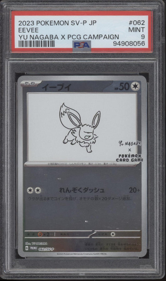 Eevee Pokemon Yu Nagaba x PCG Campaign Japanese #062 PSA 9