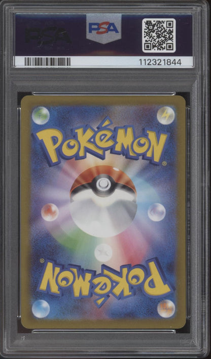 Magikarp Pokemon Triplet Beat Art Rare Japanese #080 PSA 10 #1