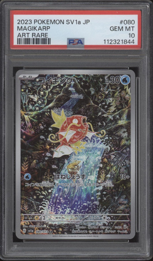 Magikarp Pokemon Triplet Beat Art Rare Japanese #080 PSA 10 #1