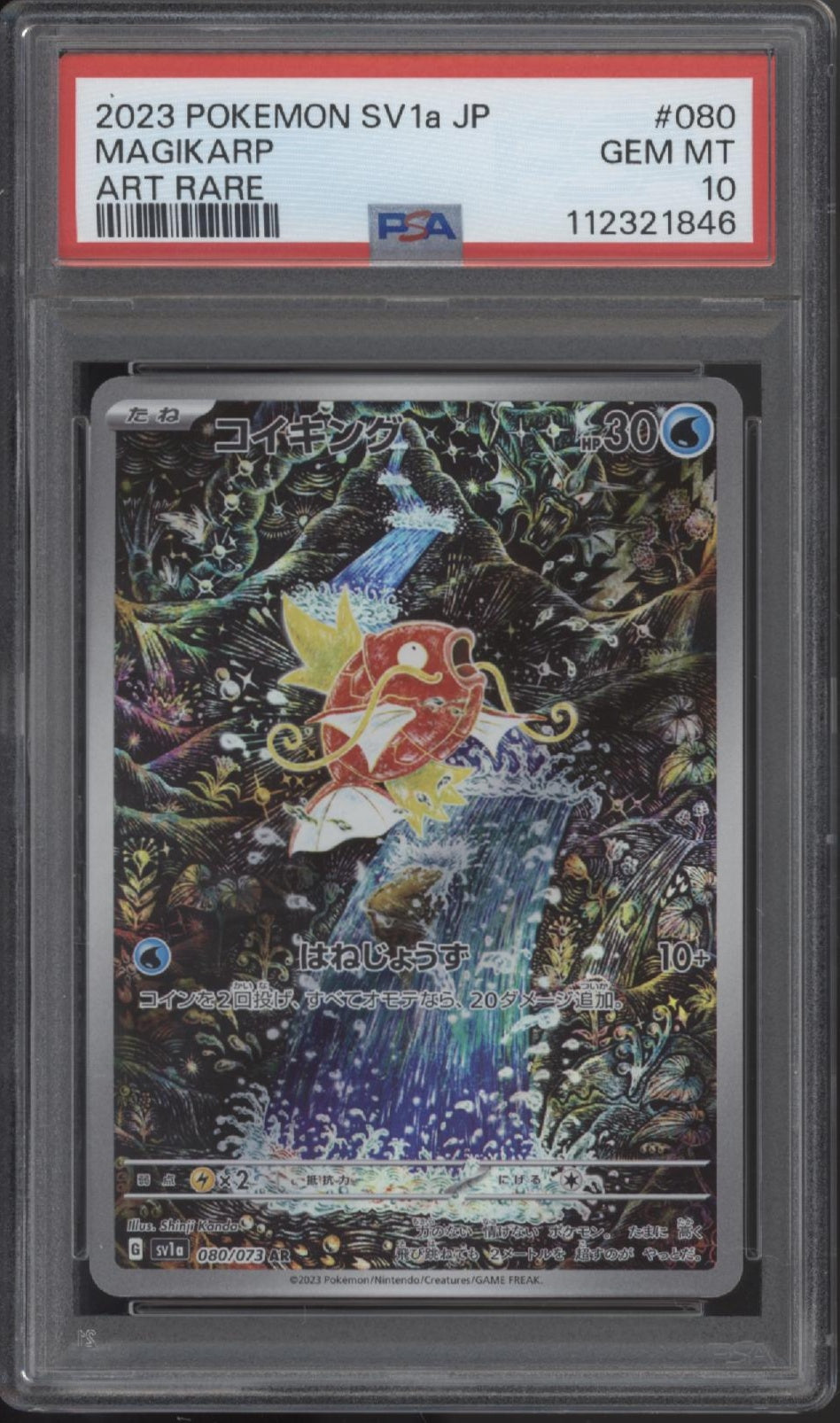 Magikarp Pokemon Triplet Beat Art Rare Japanese #080 PSA 10 #2