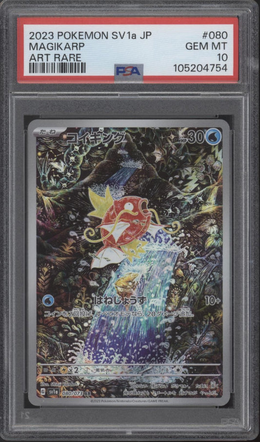 Magikarp Pokemon Triplet Beat Art Rare Japanese #080 PSA 10 #3
