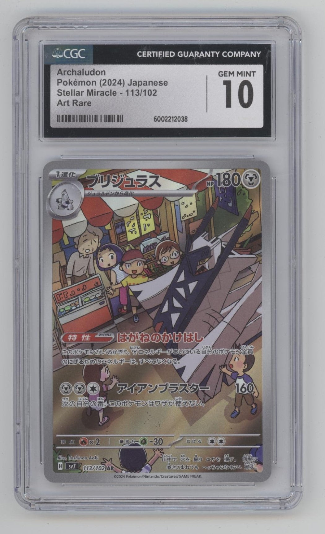 Archaludon Pokemon Stellar Miracle Art Rare Japanese #113 CGC 10