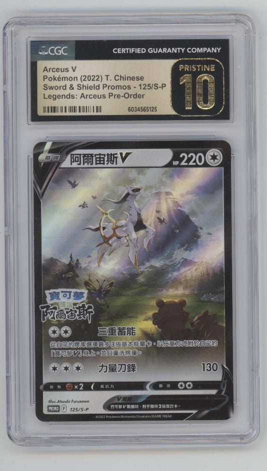 Arceus V Pokemon Legends: Arceus Pre-Order Promo Chinese #125 CGC 10 Pristine #1