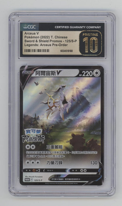 Arceus V Pokemon Legends: Arceus Pre-Order Promo Chinese #125 CGC 10 Pristine #2