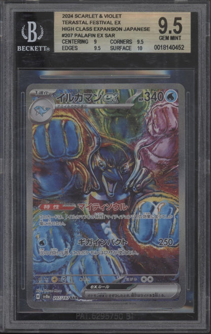 Palafin ex Pokemon Terastal Festival ex High Class Expansion JP #207 Beckett 9.5