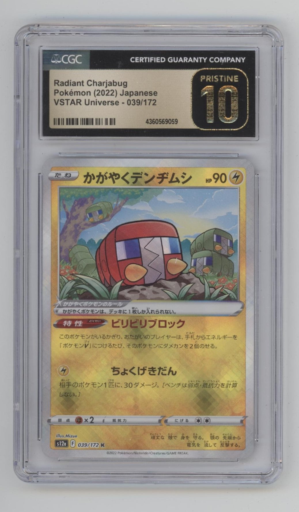 Radiant Charjabug Pokemon VSTAR Universe Japanese #039 CGC 10 Pristine