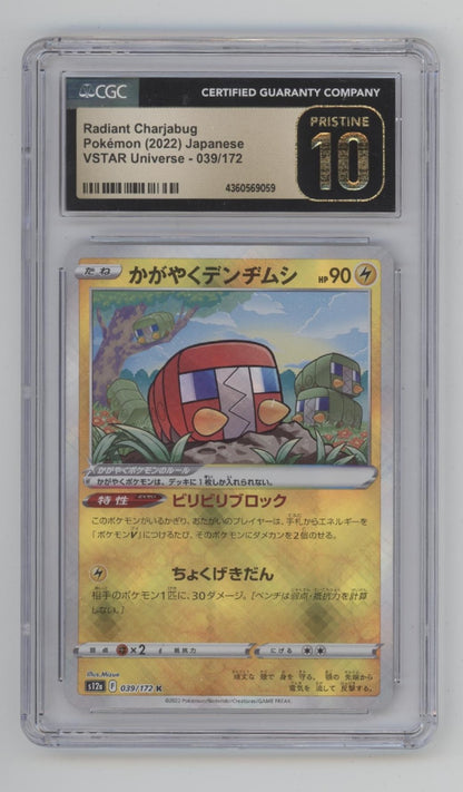 Radiant Charjabug Pokemon VSTAR Universe Japanese #039 CGC 10 Pristine