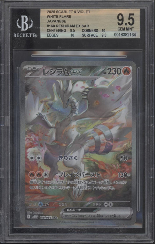 Reshiram ex Pokemon White Flare Japanese #168 Beckett 9.5