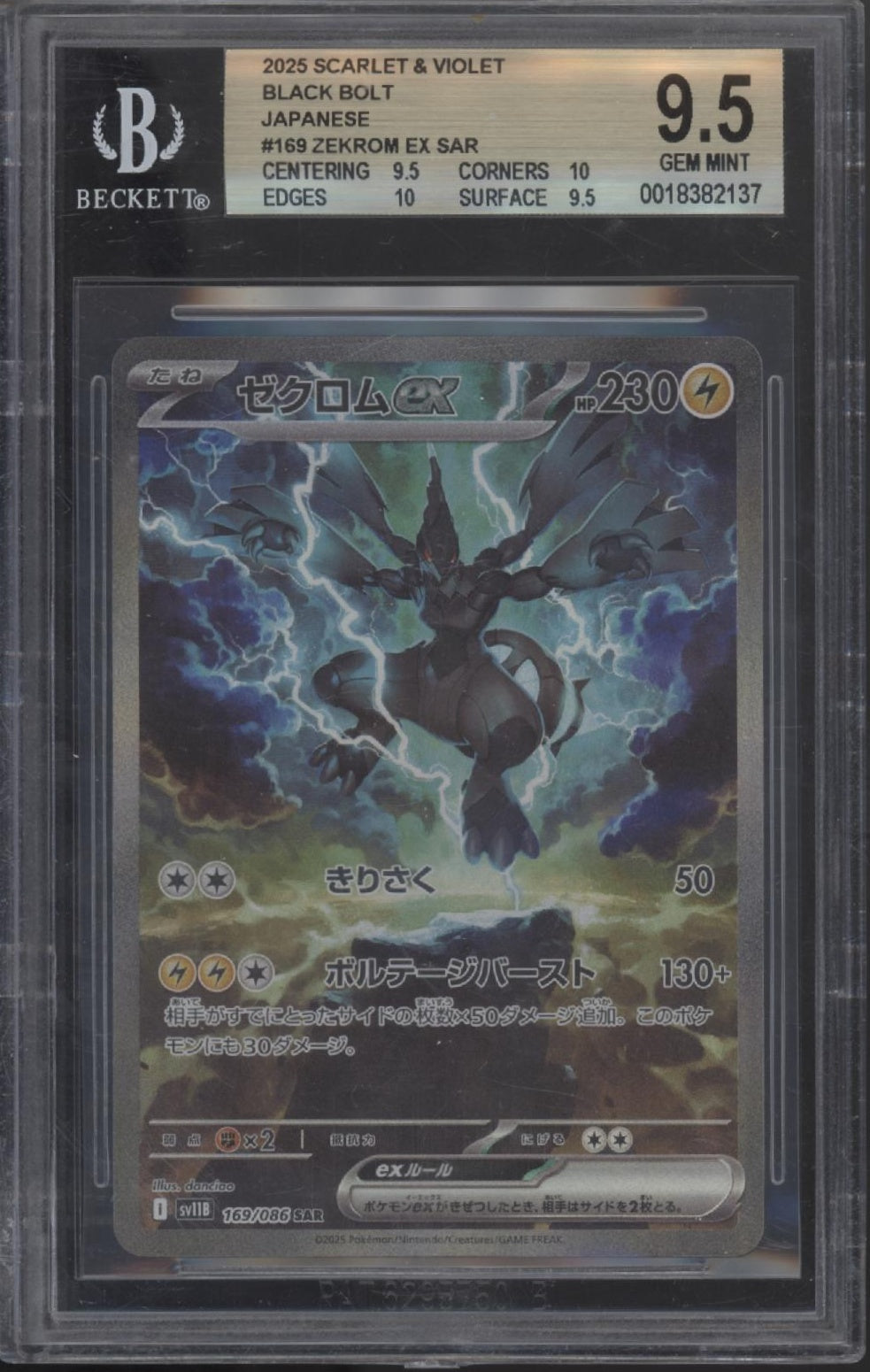 Zekrom ex Pokemon Black Bolt Japanese #169 Beckett 9.5