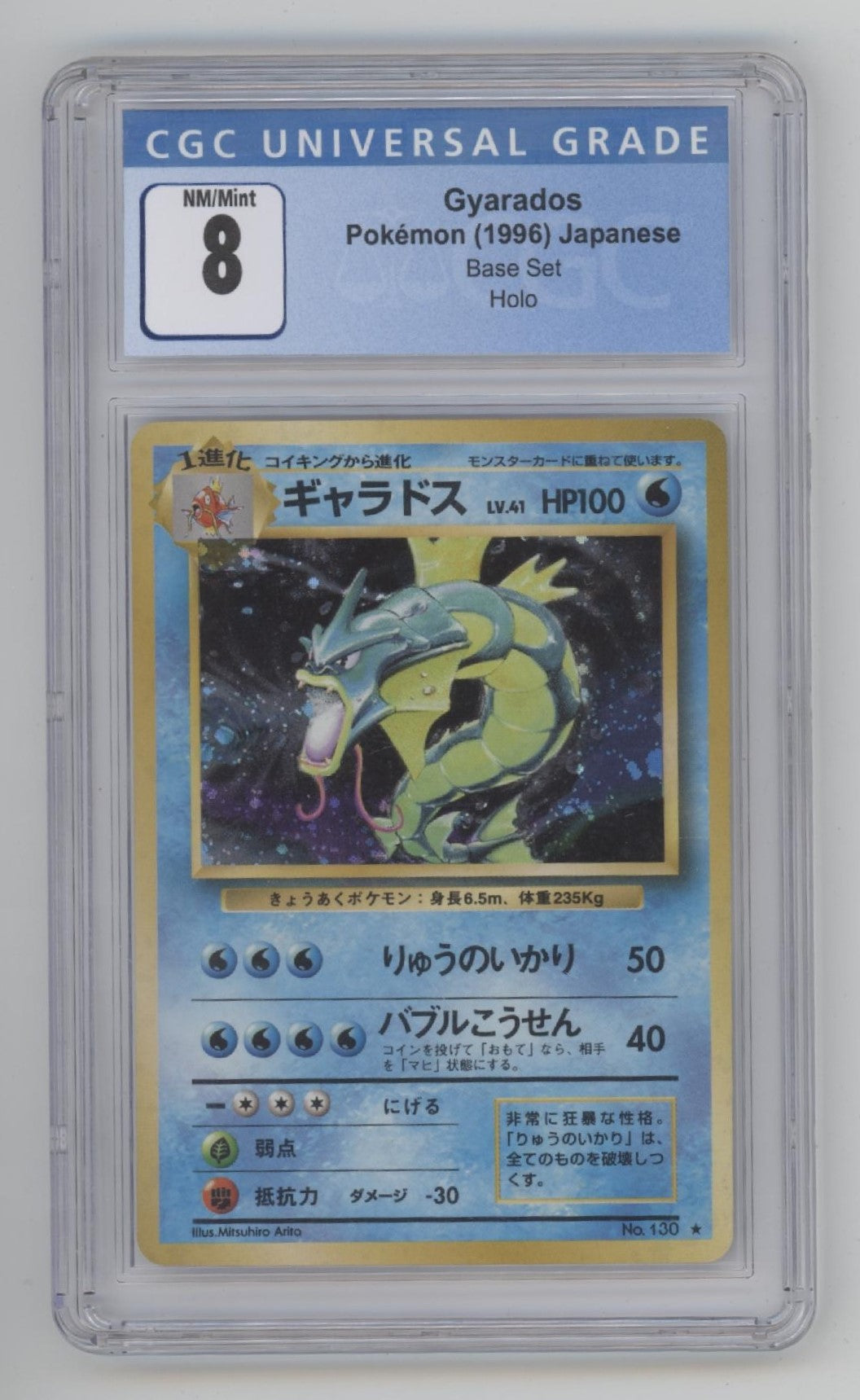 gyarados pokemon card first edition Gyarados Pokemon Base Set Holo Japanese #130 CGC 8