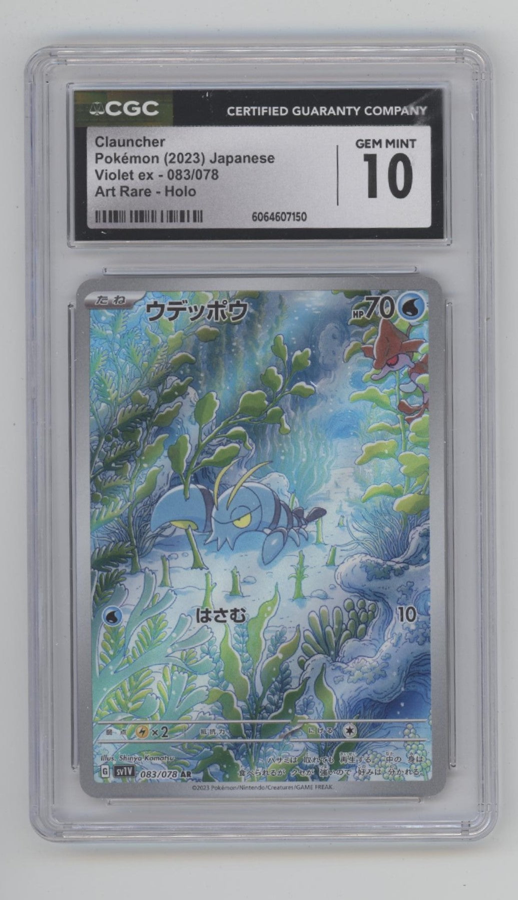 Clauncher Pokemon Violet ex Art Rare Holo Japanese #083 CGC 10