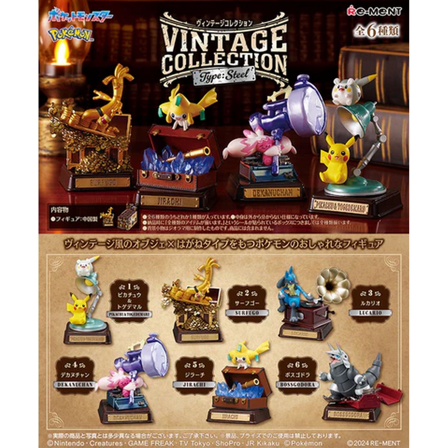 Re-Ment Pokemon Vintage Steel Collection Blind Box