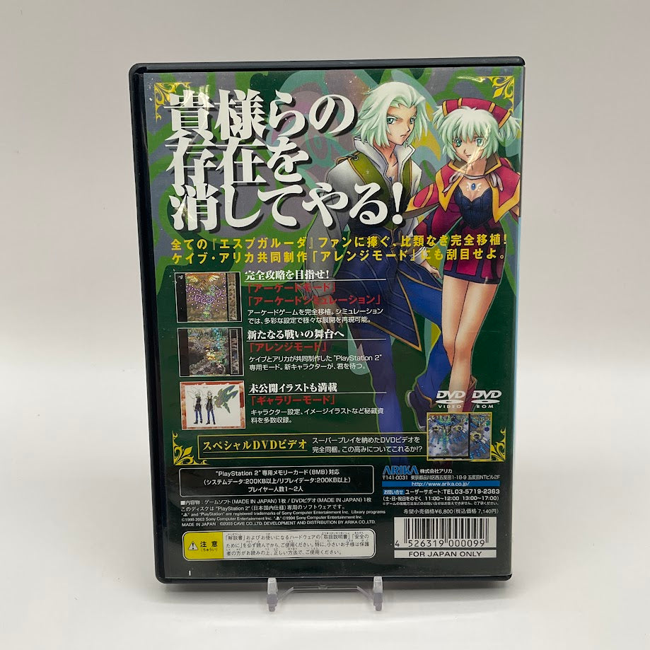 Espgaluda JP Playstation 2