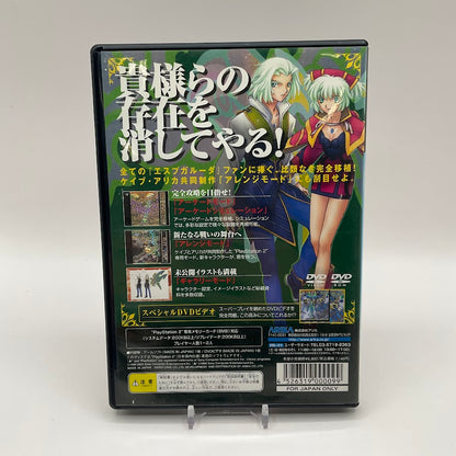 Espgaluda JP Playstation 2