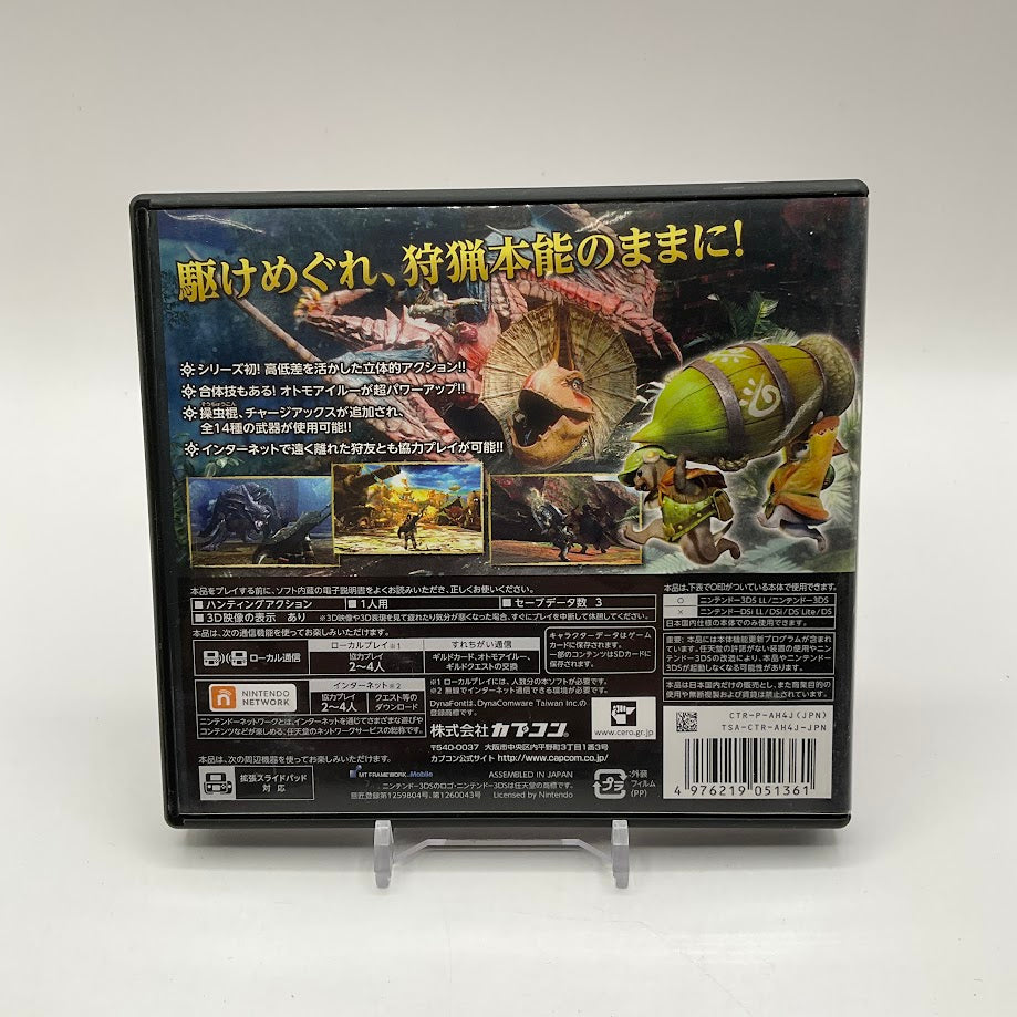 Monster Hunter 4 JP Nintendo 3DS