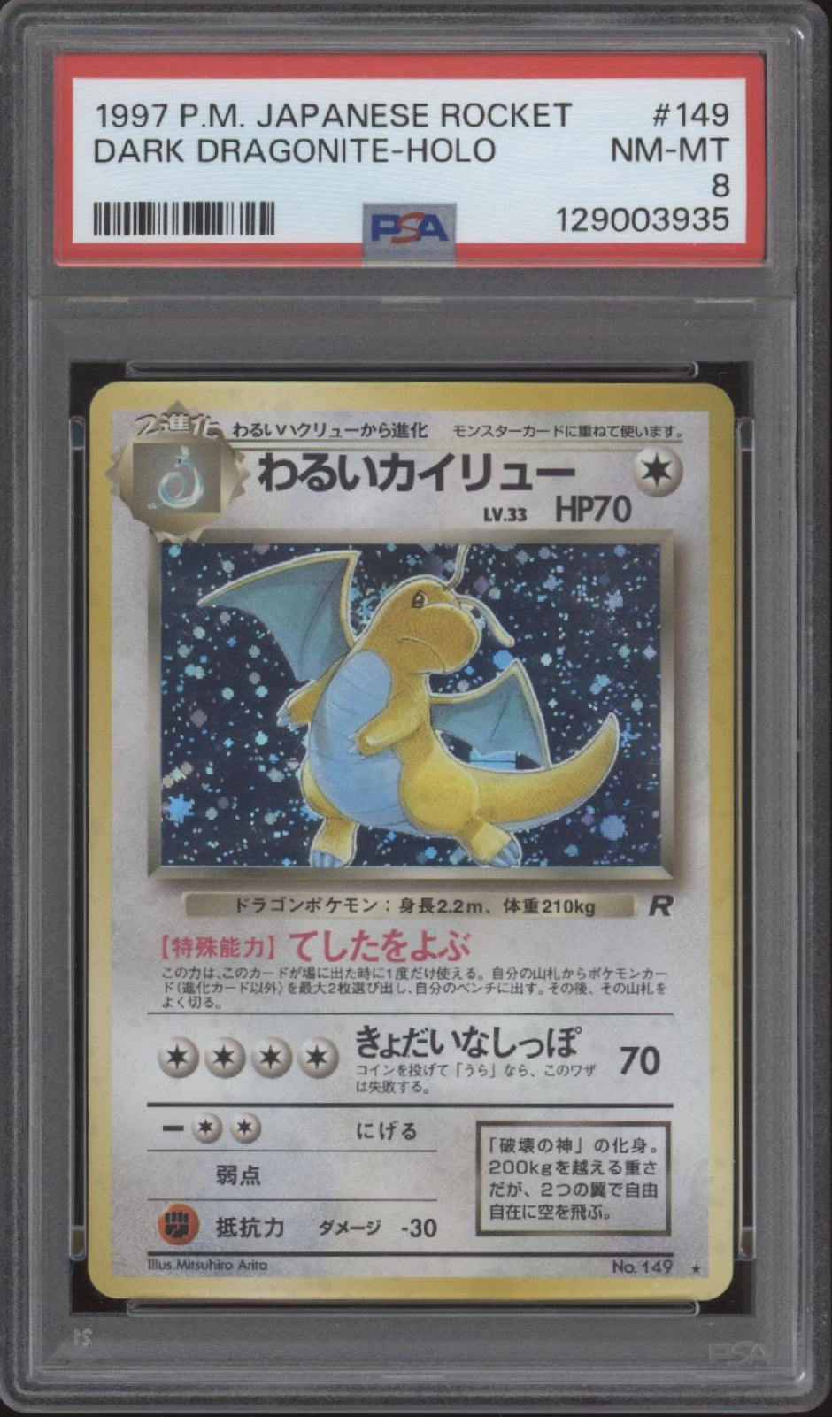 Dragon Dragonite Pokemon Team Rocket Holo Japanese #149 PSA 8