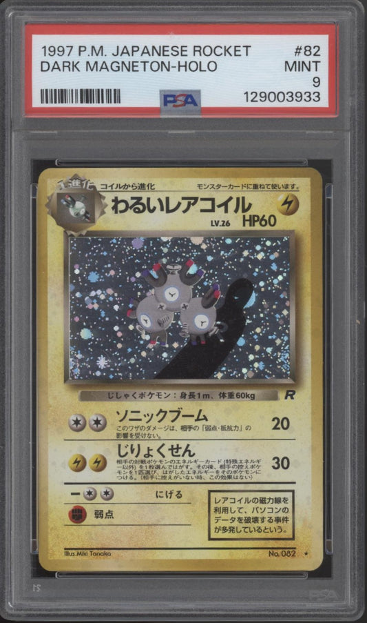 Dark Magneton Pokemon Team Rocket Holo Japanese #82 PSA 9