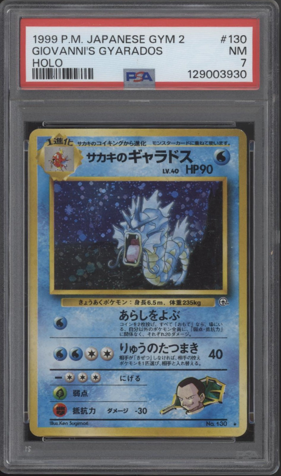 Giovanni's Gyarados Pokemon Gym 2 Holo Japanese #130 PSA 7