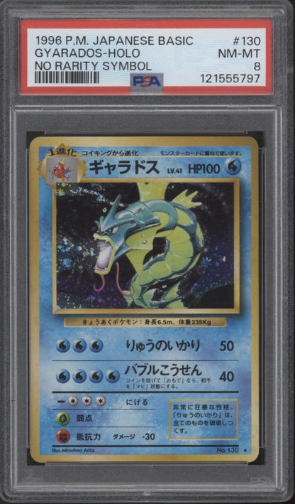 Gyarados Pokemon Base Set No Rarity Symbol Holo Japanese #130 PSA 8