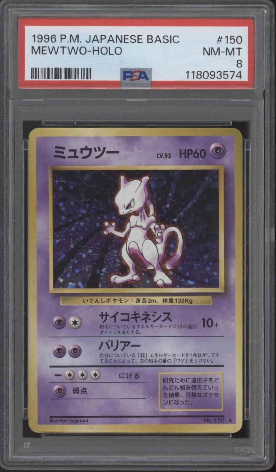Mewtwo Pokemon Base Set Holo Japanese #150 PSA 8