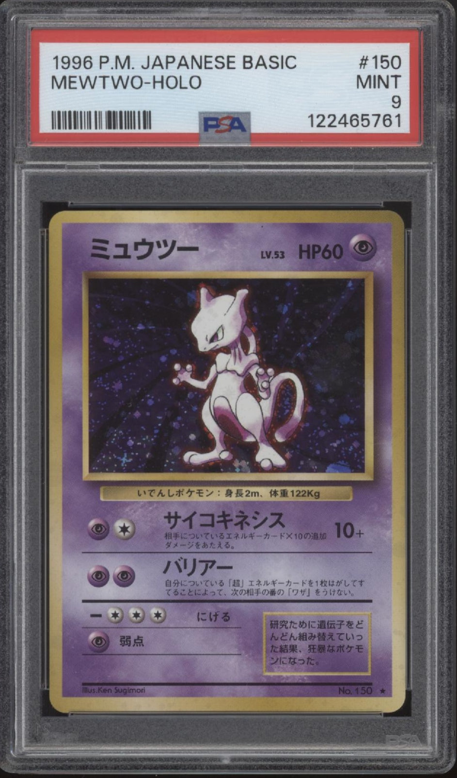 Mewtwo Pokemon Base Set Holo Japanese #150 PSA 9