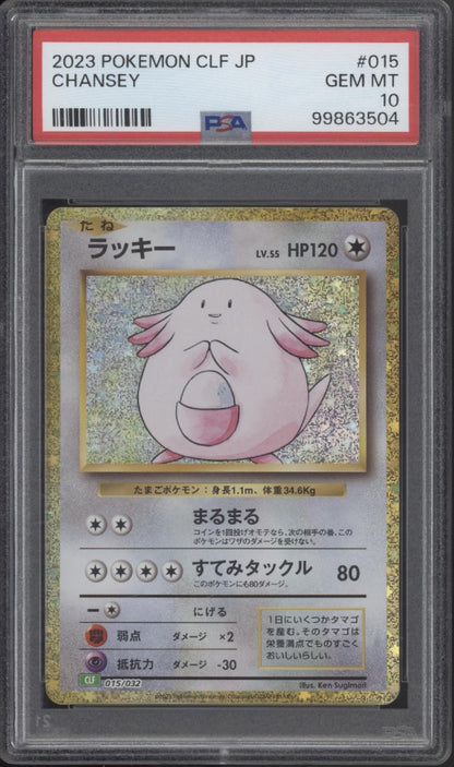 Chansey Pokemon CLF Japanese #015 PSA 10