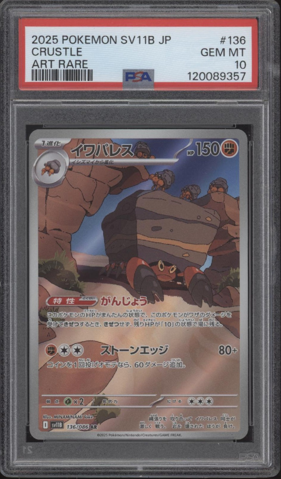 Crustle Pokemon Black Bolt Art Rare Japanese #136 PSA 10