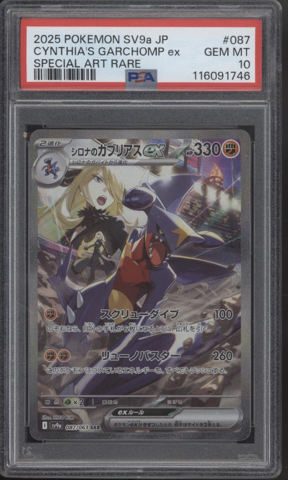 Cynthia's Garchomp ex Pokemon Heat Wave Arena Special Art Rare Japanese PSA 10