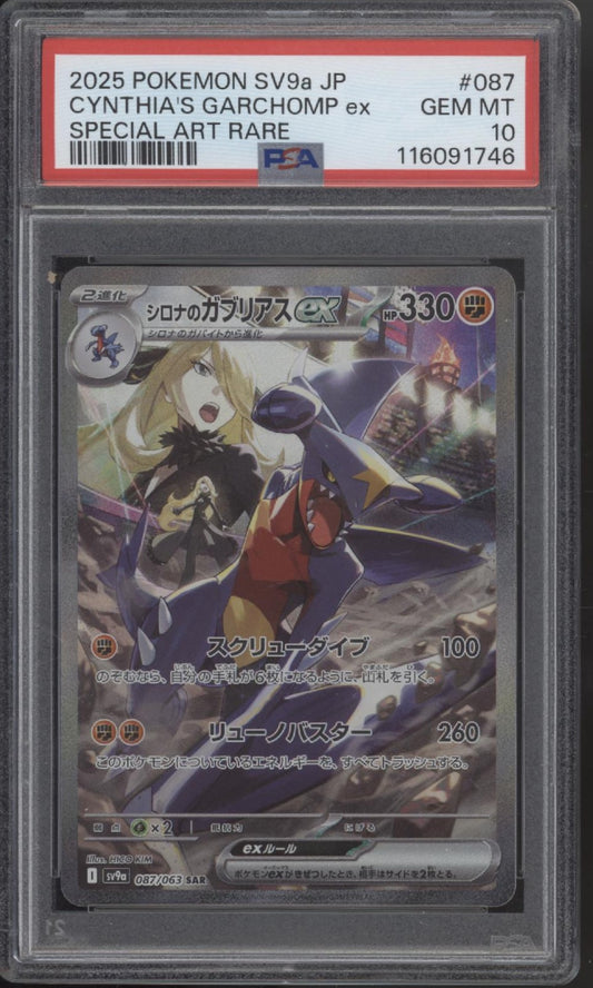 Cynthia's Garchomp ex Pokemon Heat Wave Arena Special Art Rare Japanese PSA 10