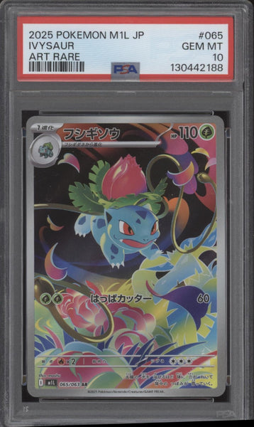 ポケモンカード フシギソウ M1L JP IvySaur Art Rare 39126311-front_grande.jpg?v=