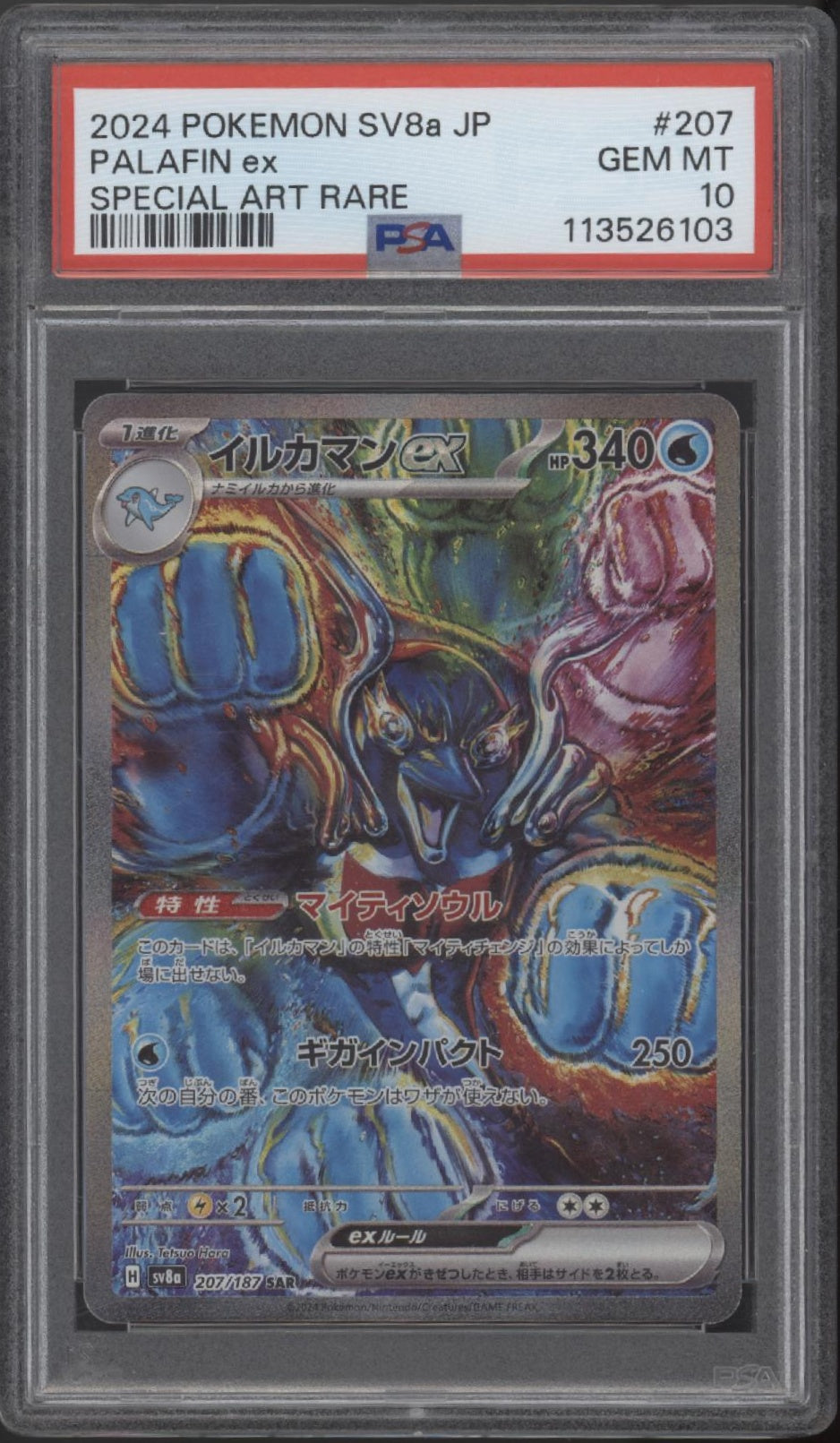 Palafin ex Pokemon Terastal Festival Special Art Rare #207 PSA 10