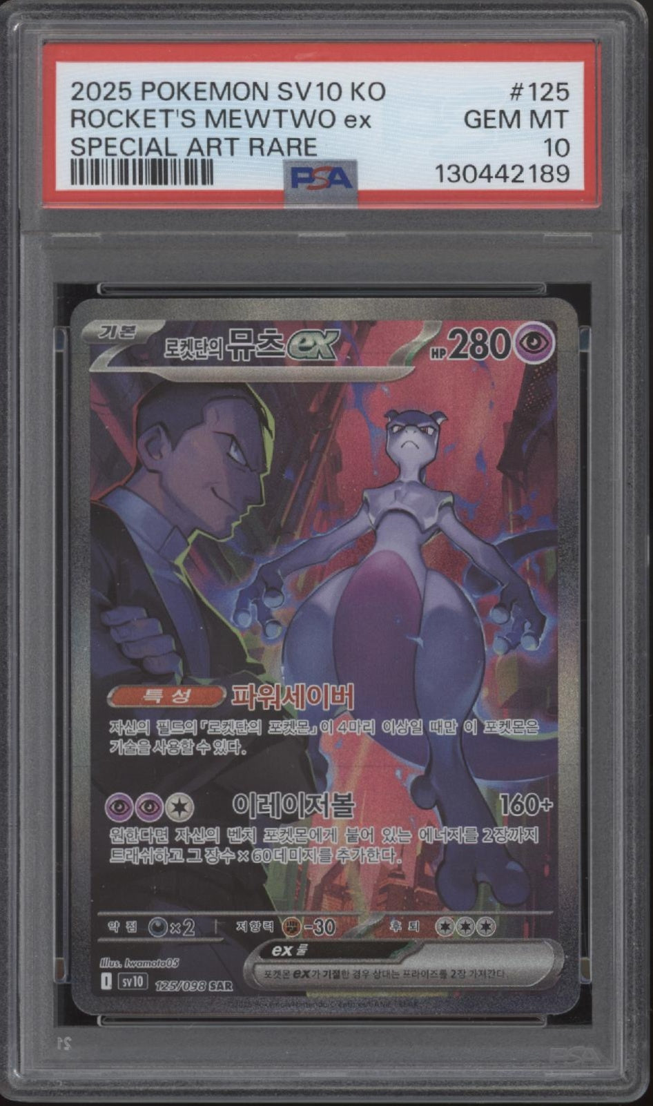 Rocket's Mewtwo ex Pokemon The Glory of Team Rocket Special Art Rare KR PSA 10