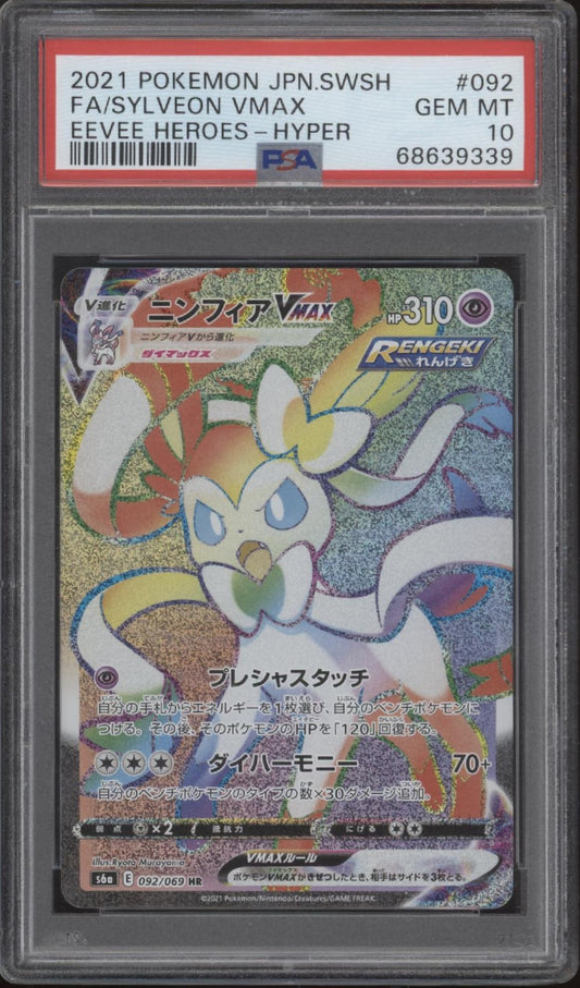 Sylveon VMAX Pokemon Eevee Heroes Hyper Full Art Japanese #092 PSA 10